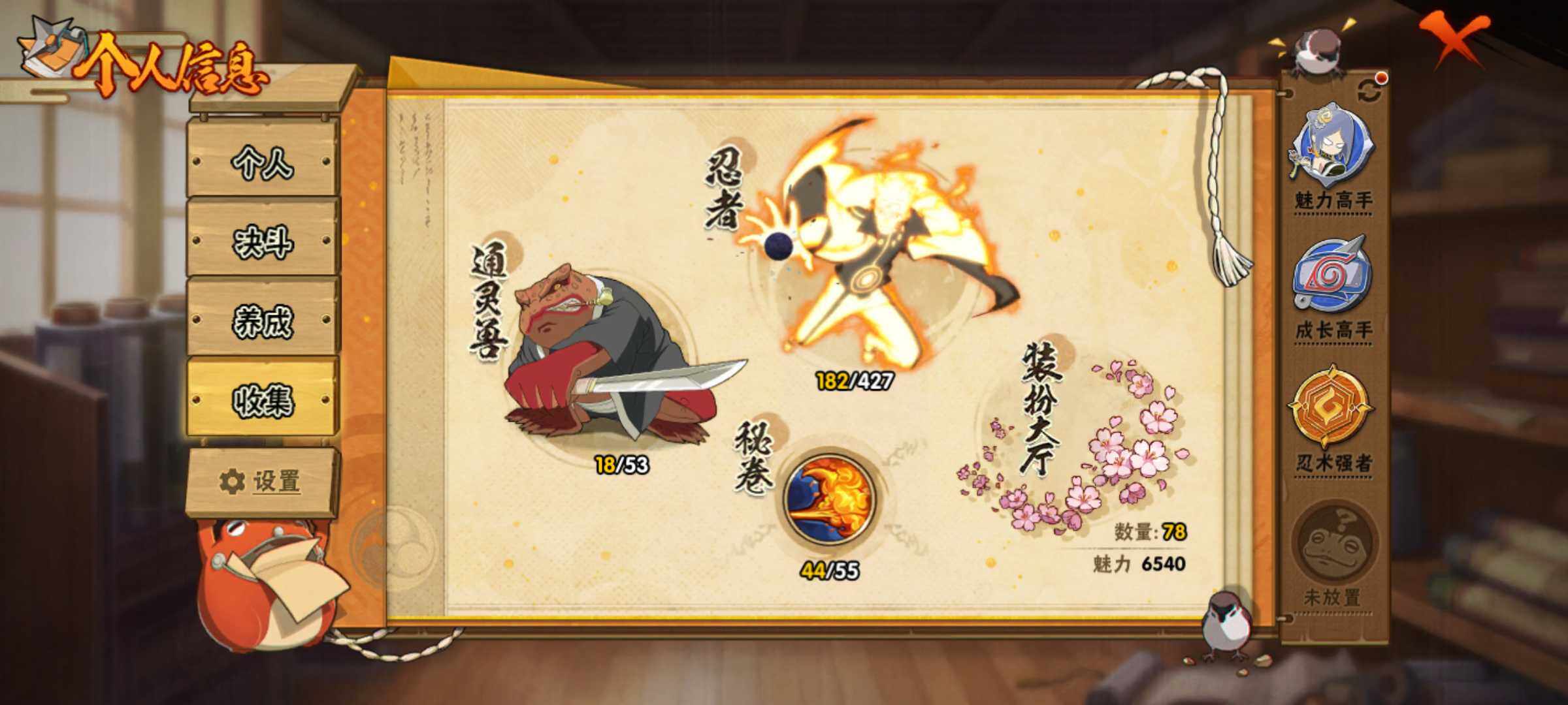 HYJM415536火影忍者账号详情图14