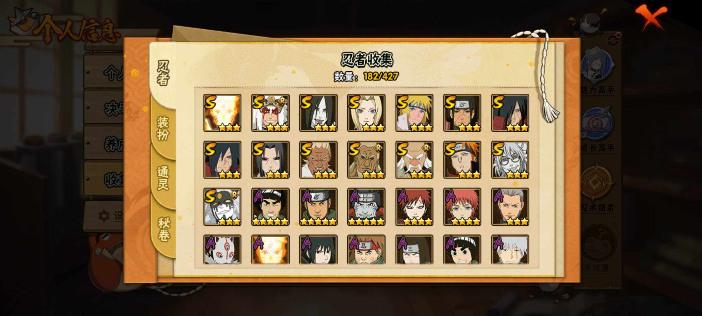 HYJM415536火影忍者账号详情图4