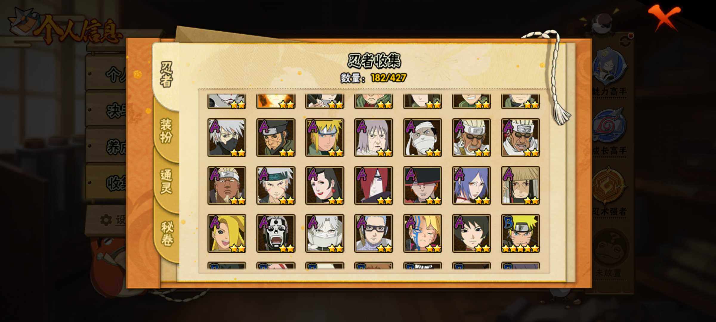 HYJM415536火影忍者账号详情图5