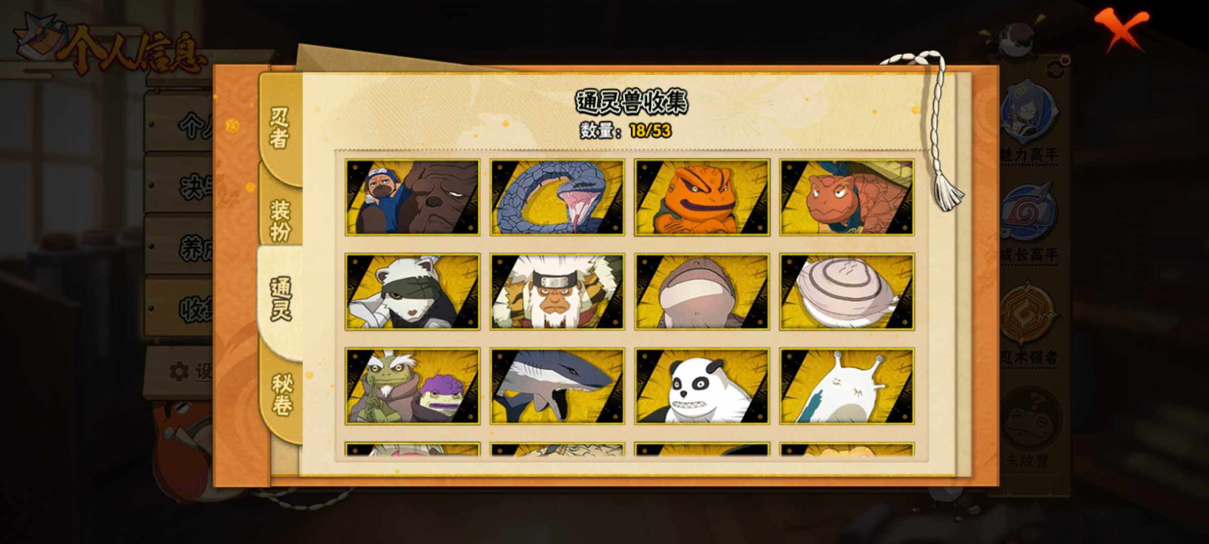 HYJM415536火影忍者账号详情图15