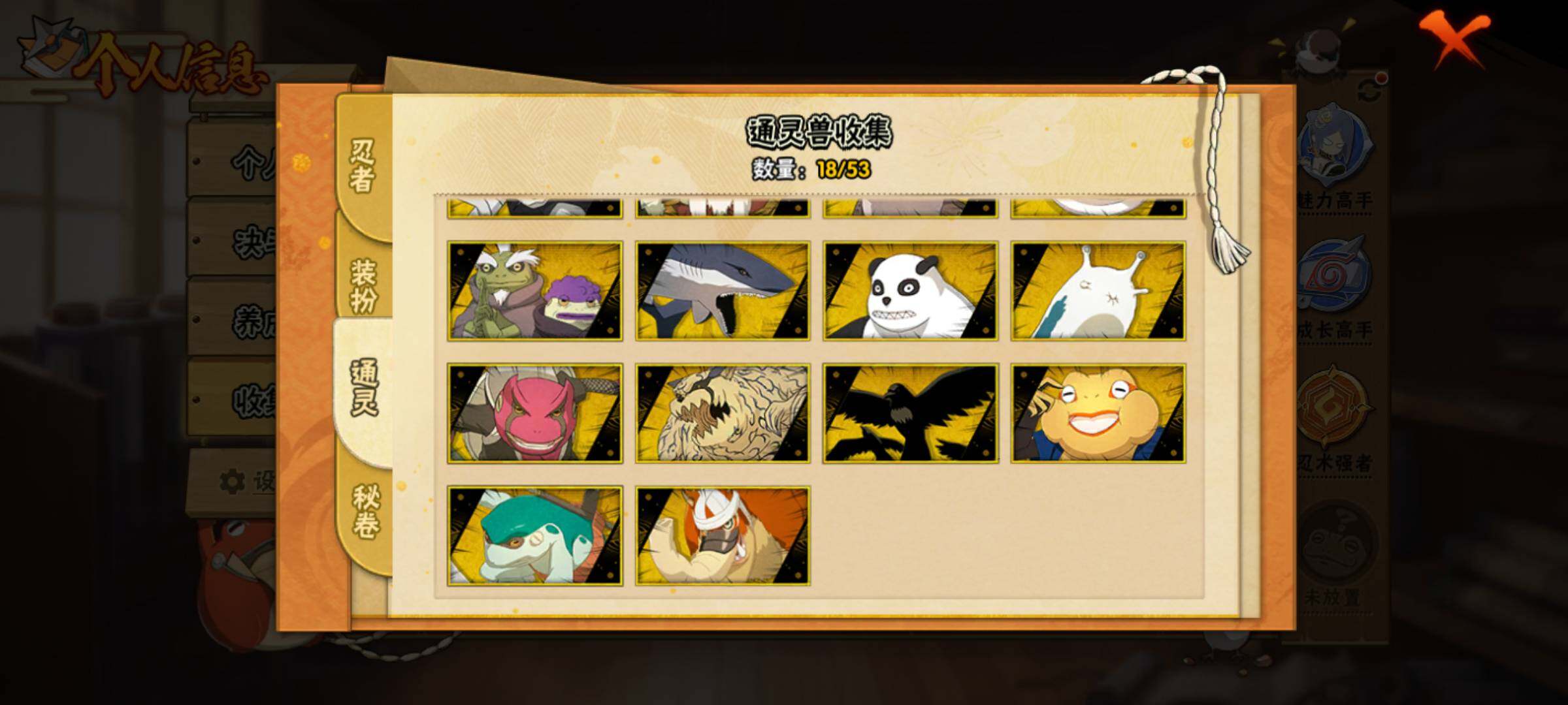 HYJM415536火影忍者账号详情图16