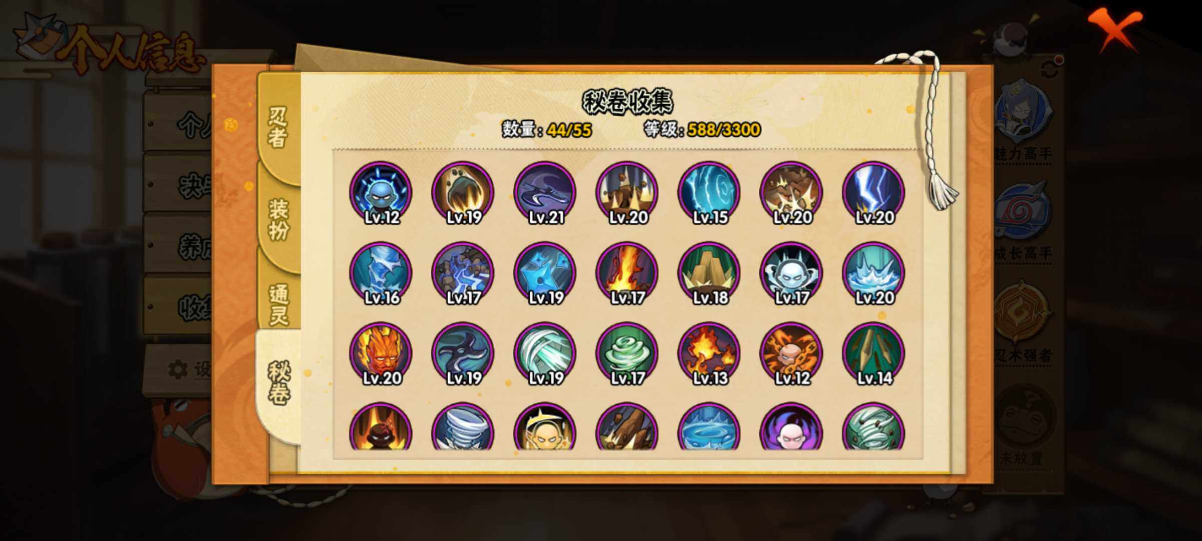 HYJM415536火影忍者账号详情图17