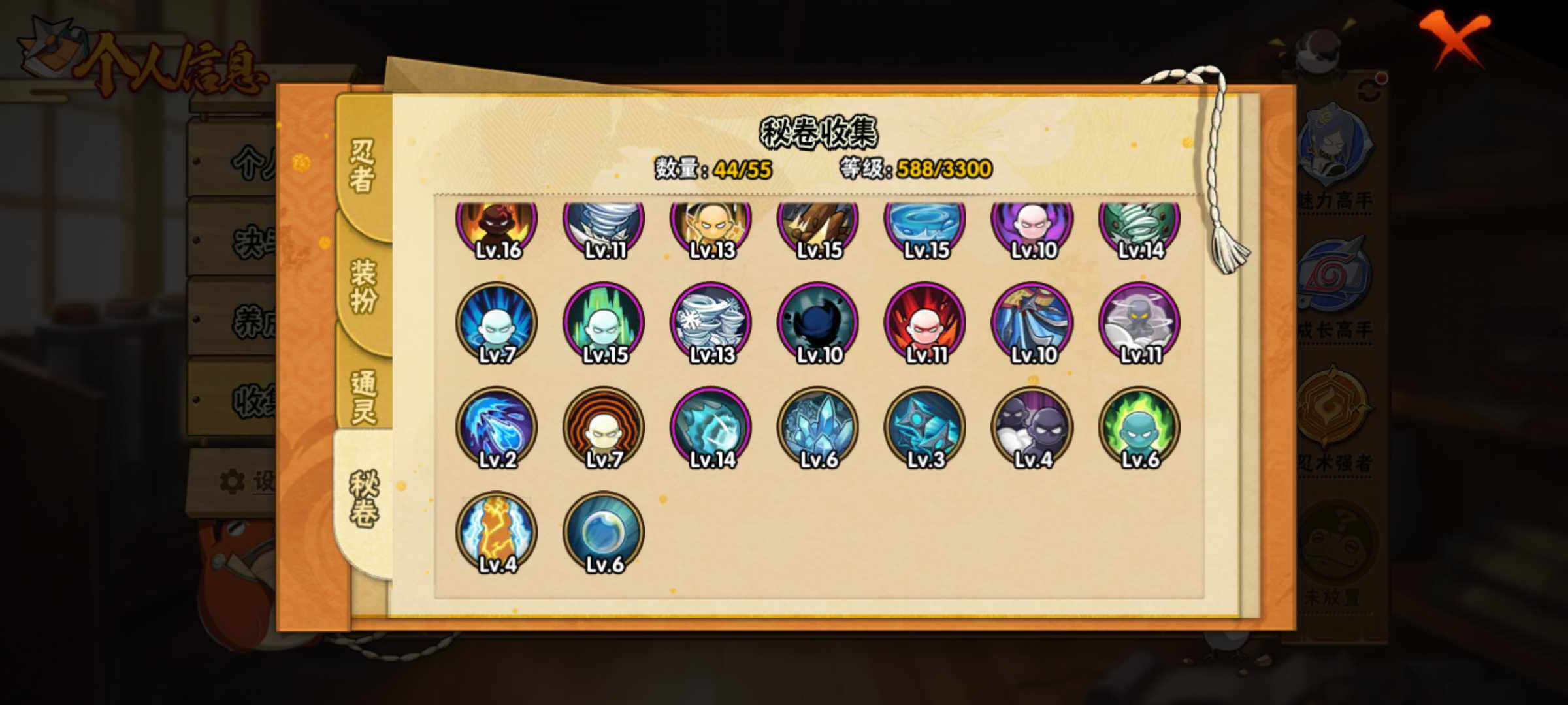 HYJM415536火影忍者账号详情图18