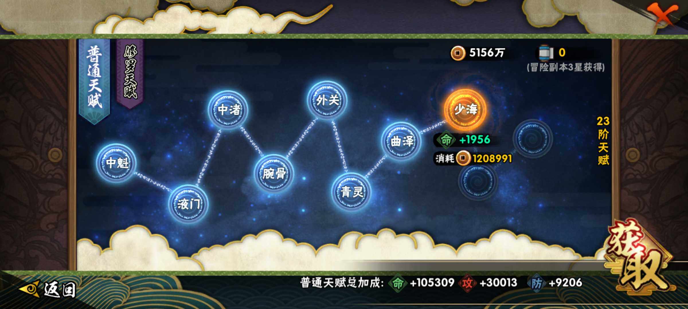 HYJM415536火影忍者账号详情图19