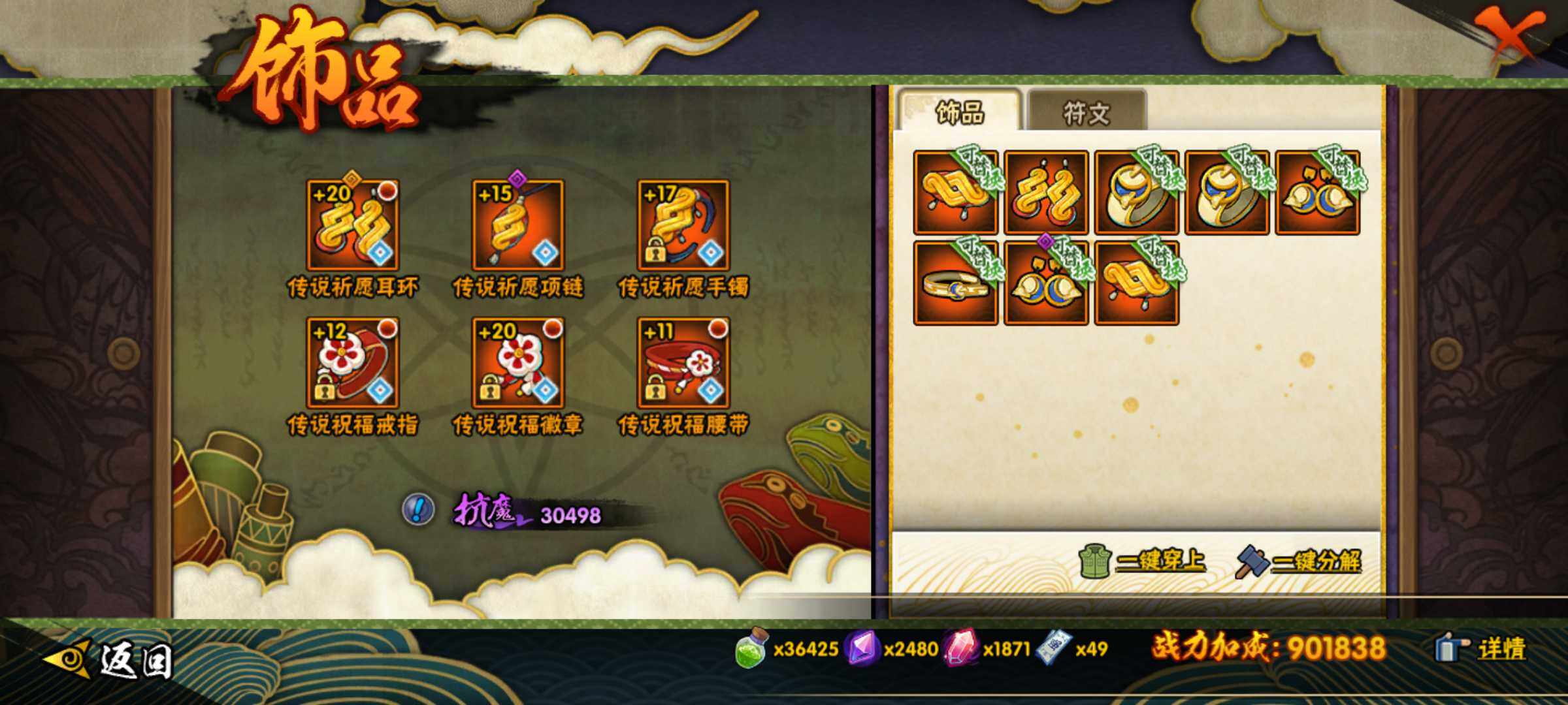 HYJM415536火影忍者账号详情图20