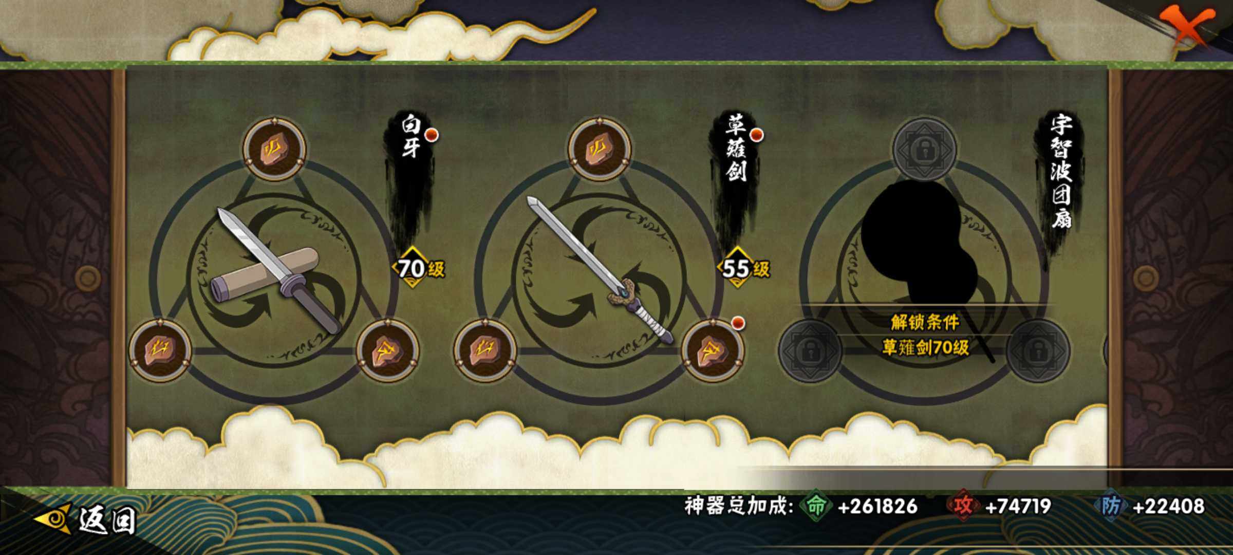 HYJM415536火影忍者账号详情图21