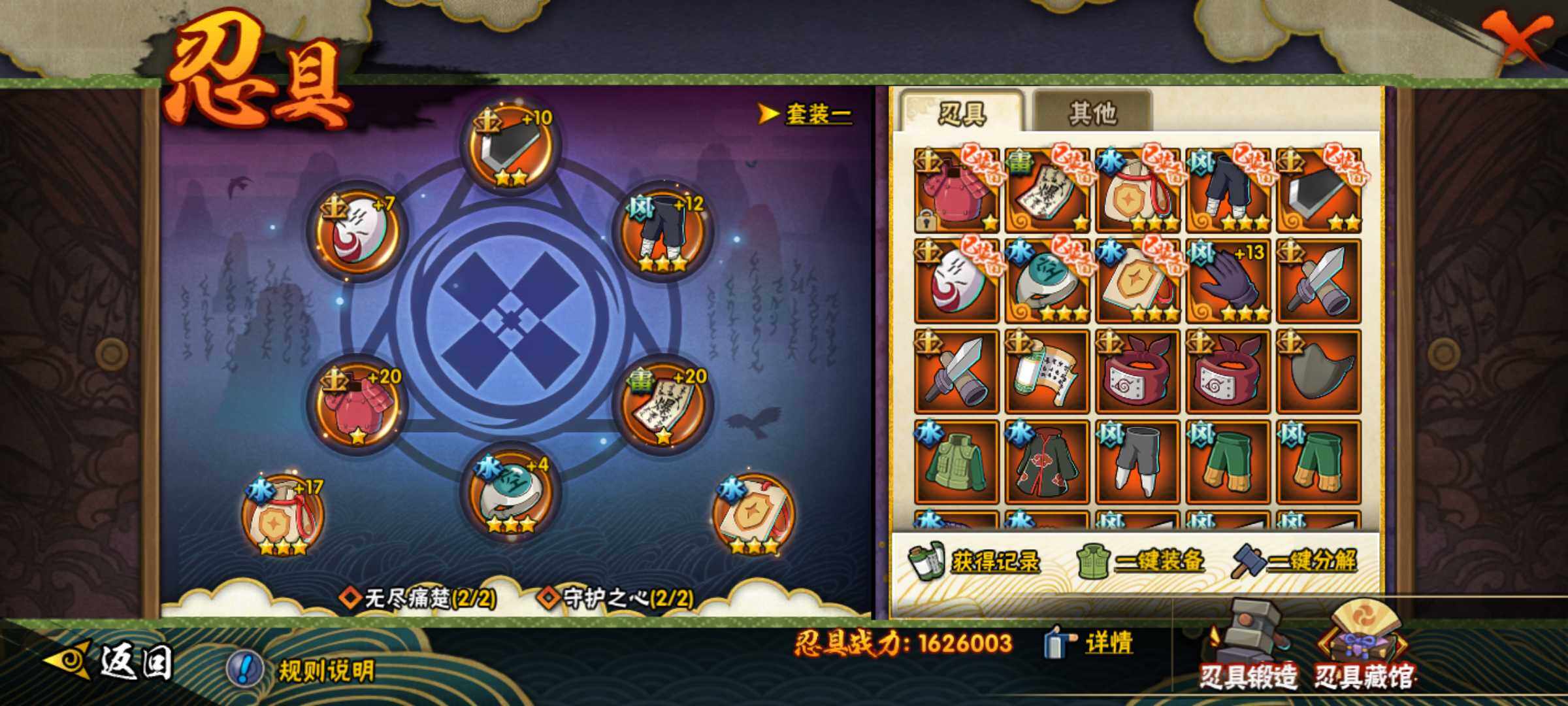 HYJM415536火影忍者账号详情图22