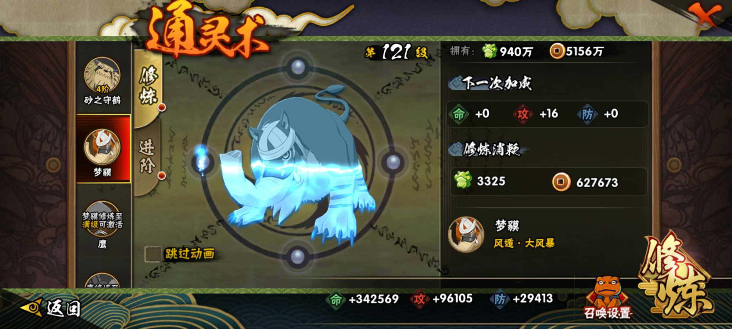 HYJM415536火影忍者账号详情图23