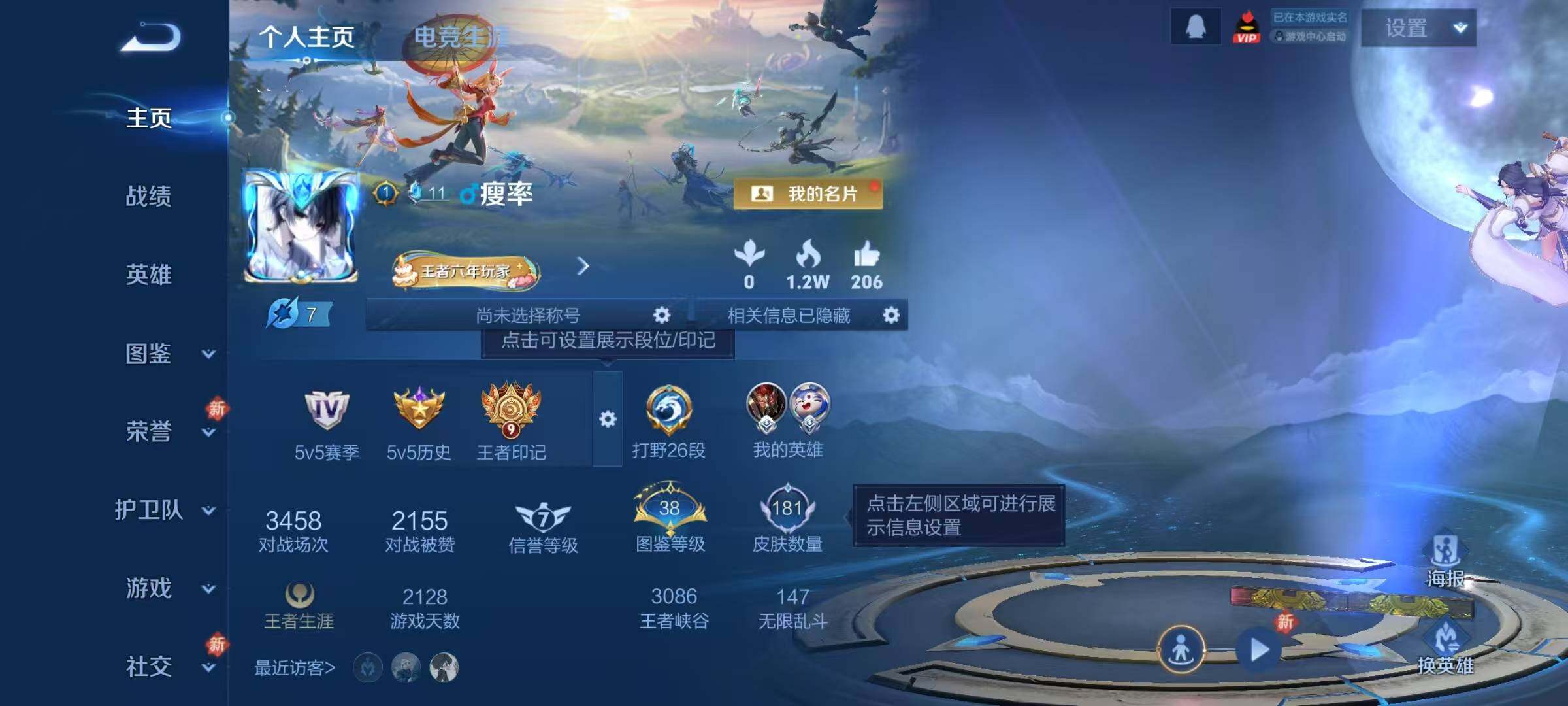 WZJZ4197244王者荣耀账号详情图5