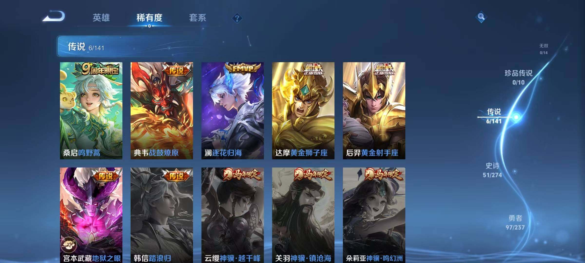 WZJZ4197244王者荣耀账号详情图9