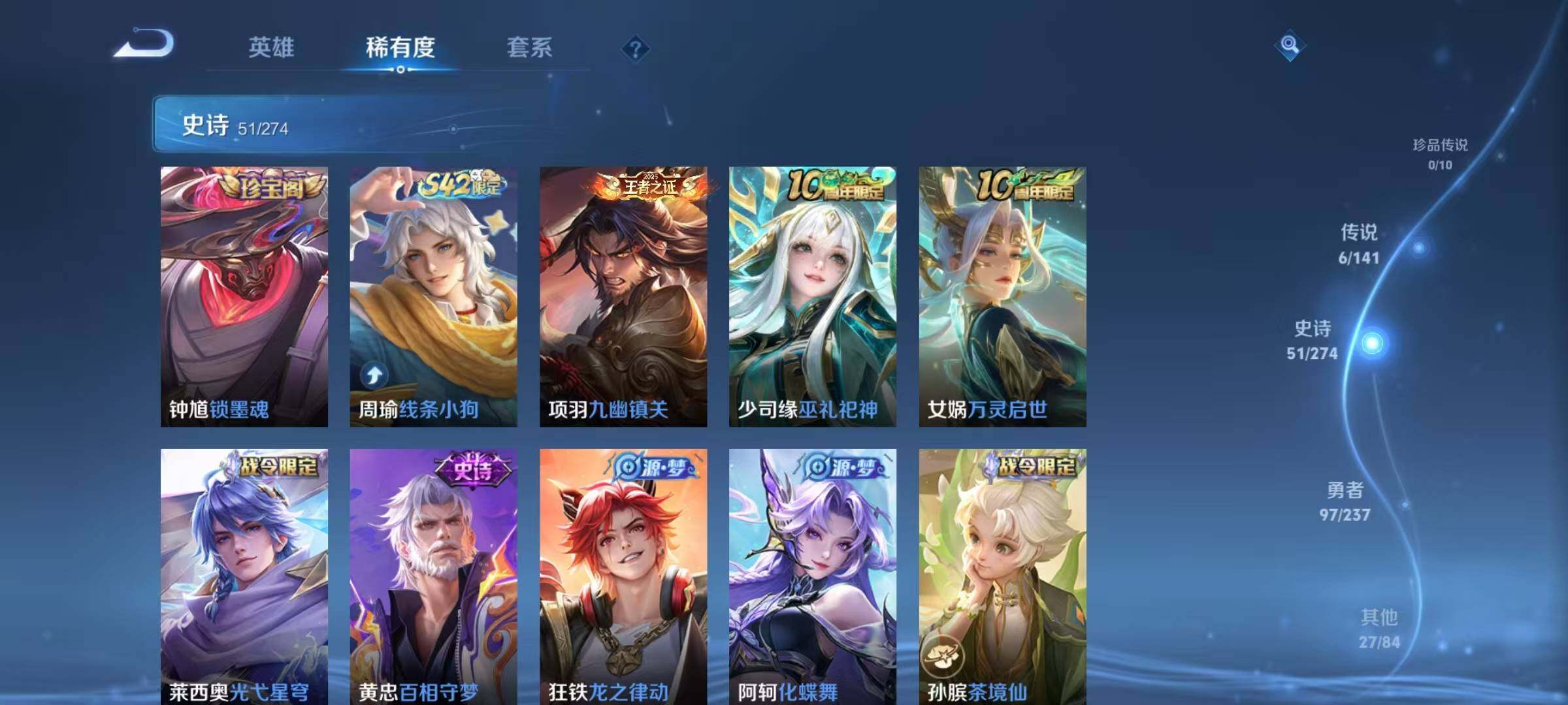 WZJZ4197244王者荣耀账号详情图10