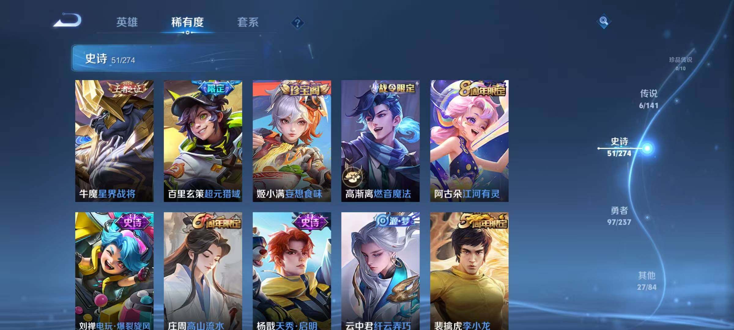 WZJZ4197244王者荣耀账号详情图11