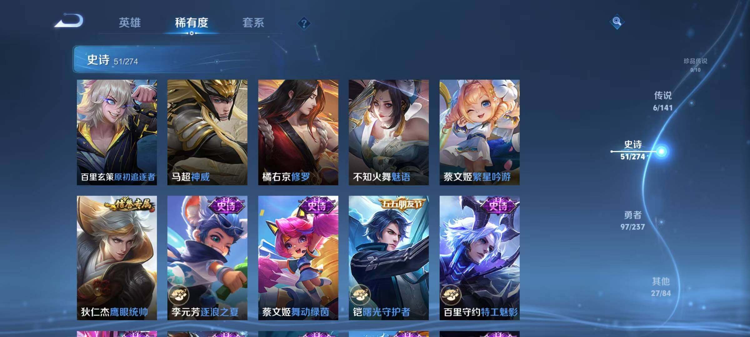 WZJZ4197244王者荣耀账号详情图12