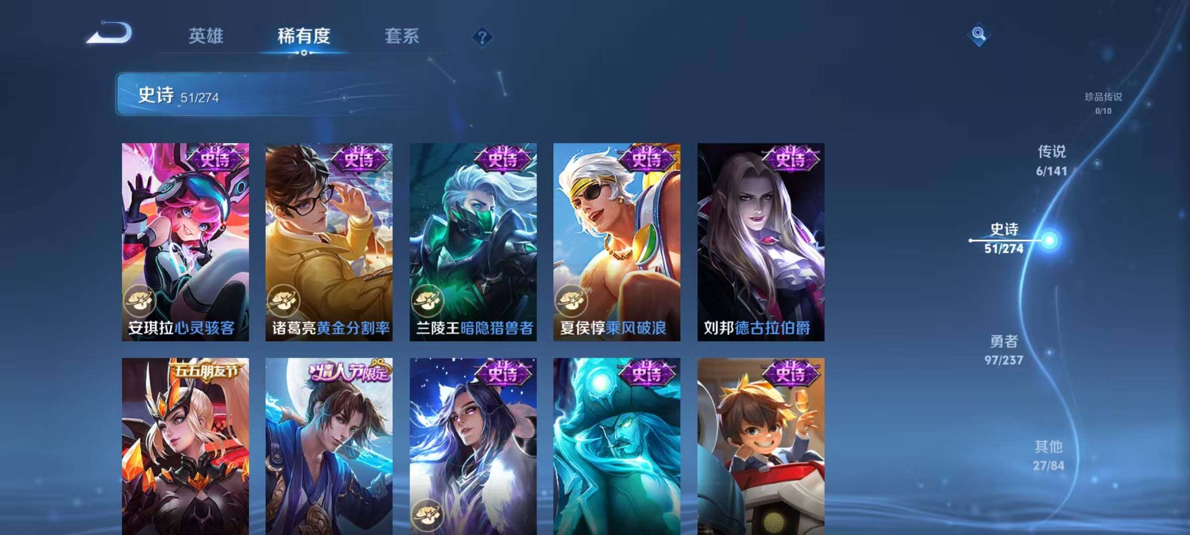 WZJZ4197244王者荣耀账号详情图13