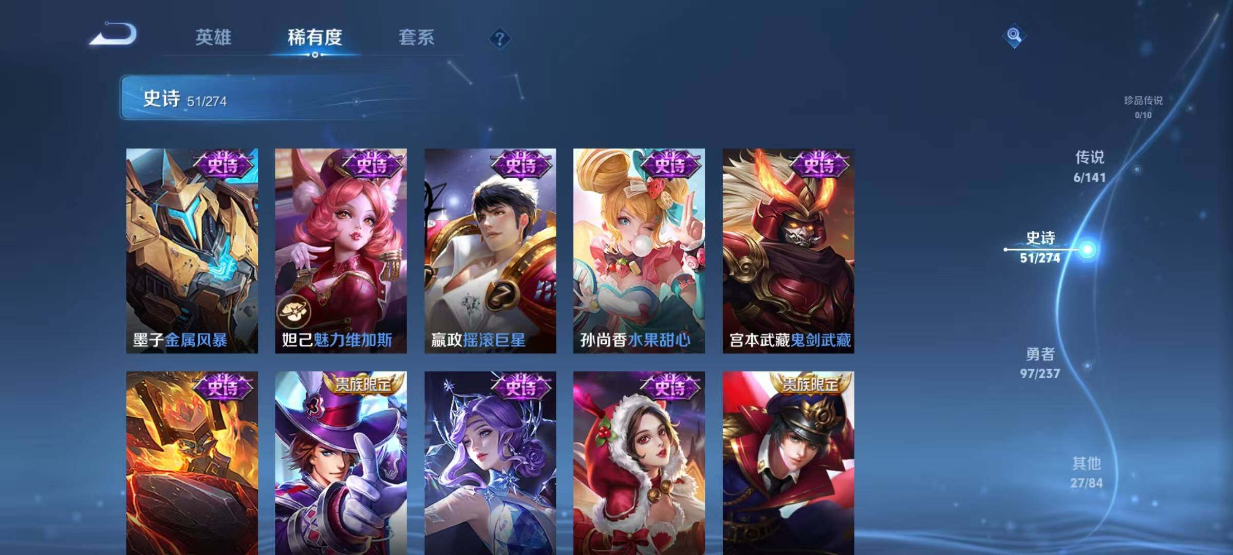 WZJZ4197244王者荣耀账号详情图14