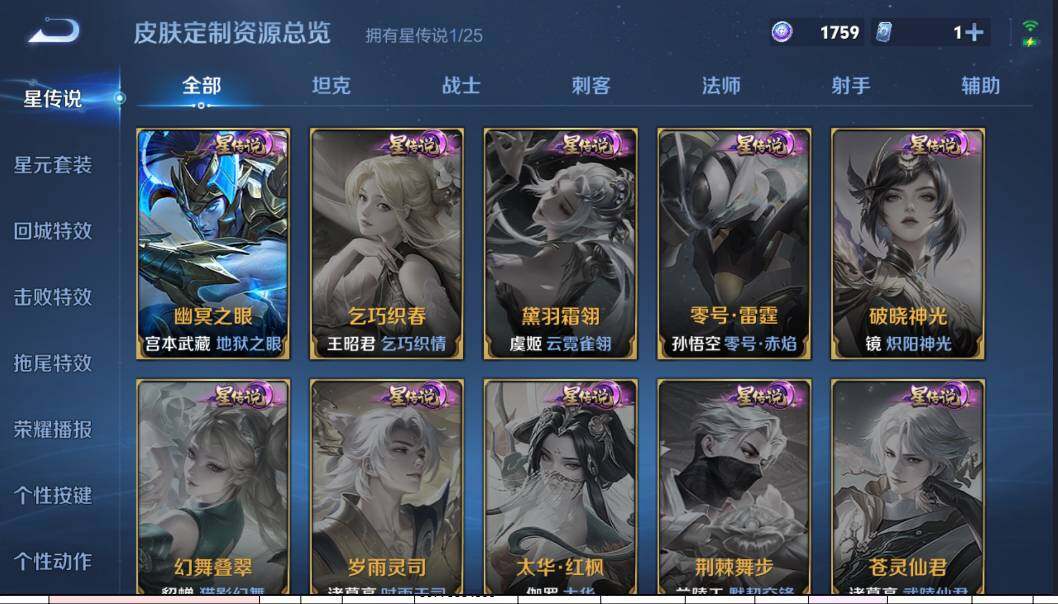 WZCMW4193014王者荣耀账号详情图7 WZCMW4193014王者荣耀账号详情图7