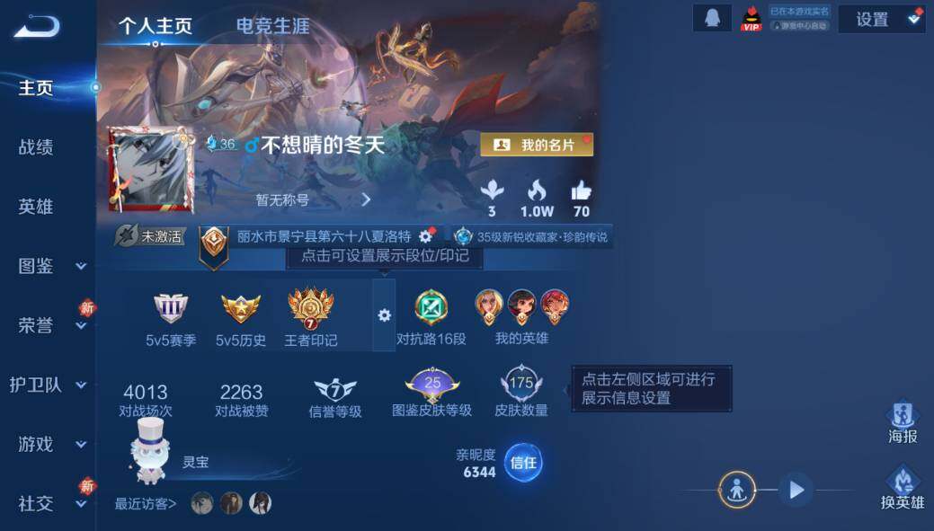 WZCMW4193014王者荣耀账号详情图10 WZCMW4193014王者荣耀账号详情图10