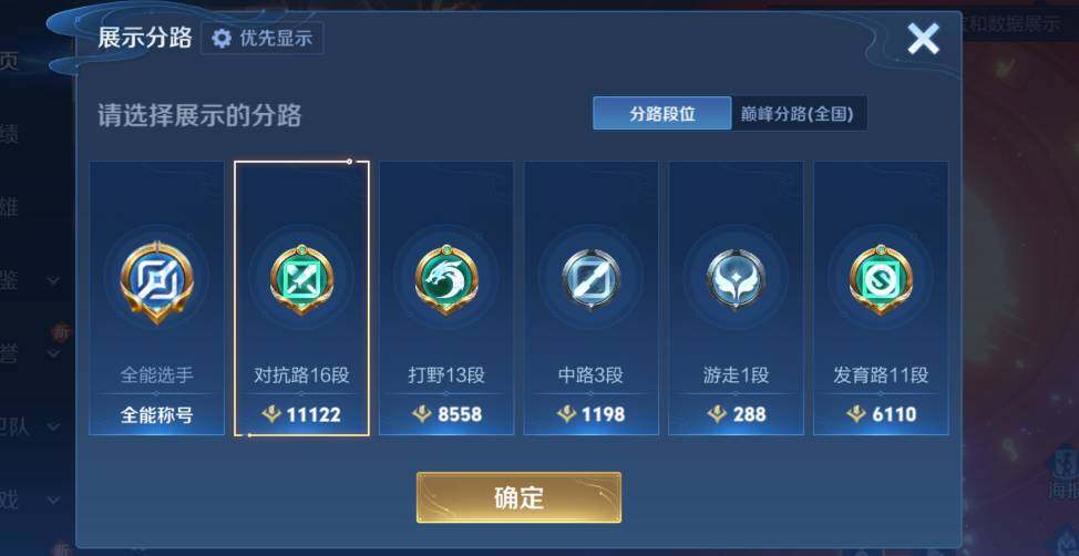 WZCMW4193014王者荣耀账号详情图13 WZCMW4193014王者荣耀账号详情图13