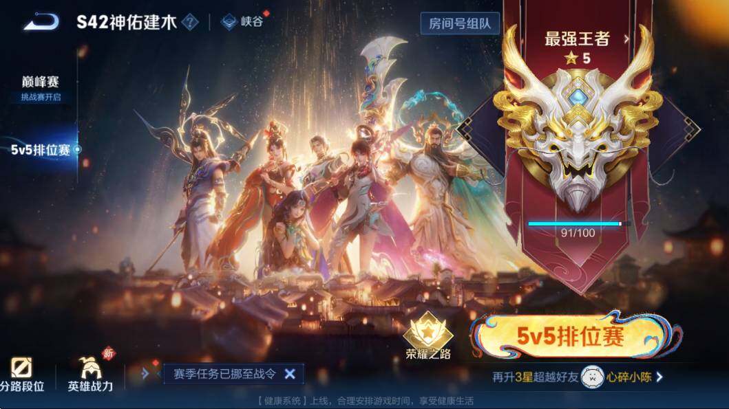 WZCMW4193019王者荣耀账号详情图8