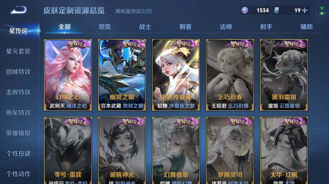 WZCMW4193019王者荣耀账号详情图9