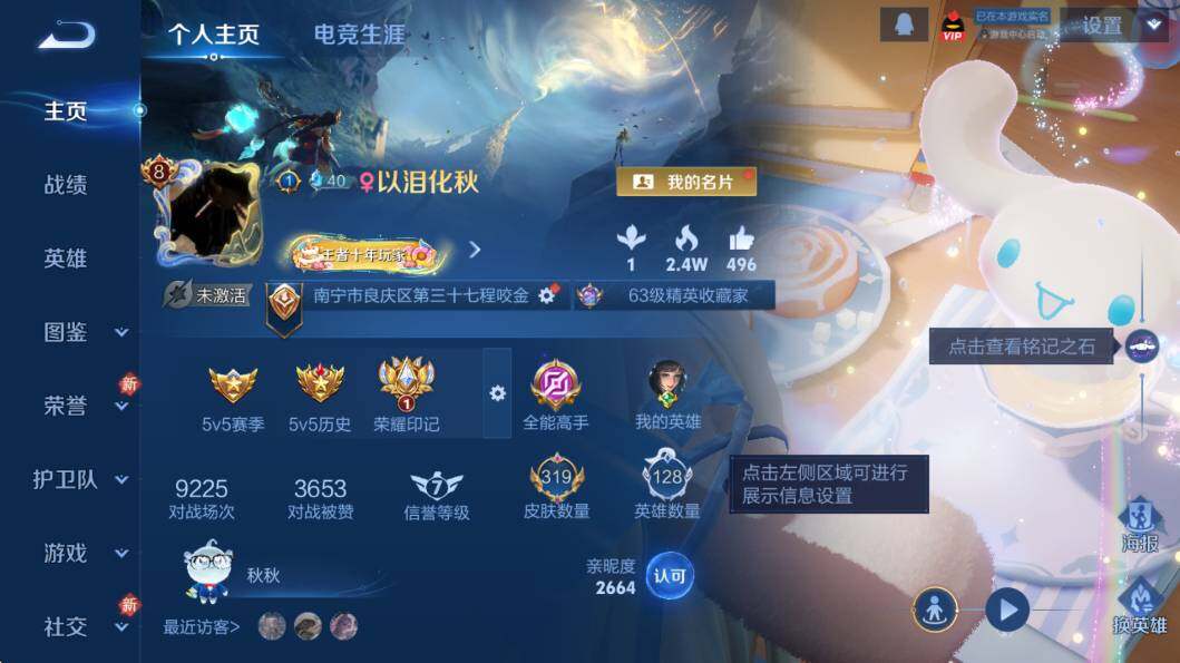 WZCMW4193019王者荣耀账号详情图12