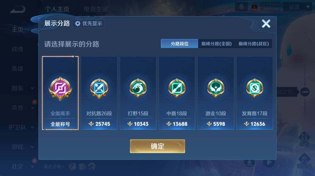 WZCMW4193019王者荣耀账号详情图15