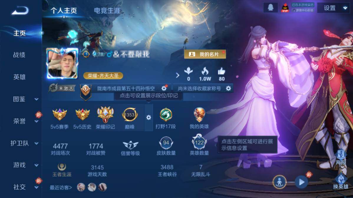 WZEY4191101王者荣耀账号详情图4