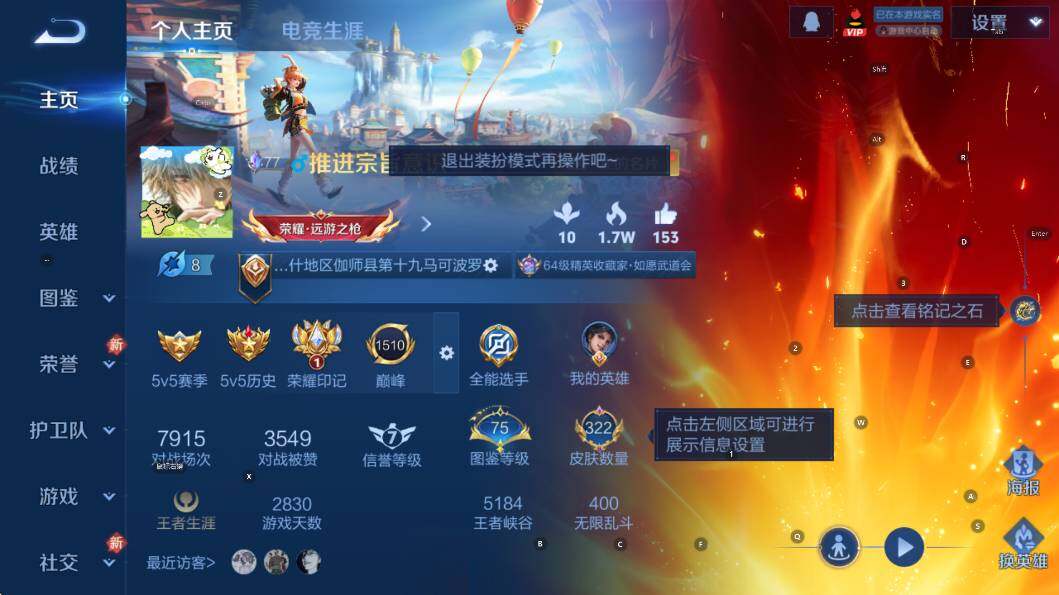 WZCMW4193025王者荣耀账号详情图12 WZCMW4193025王者荣耀账号详情图12