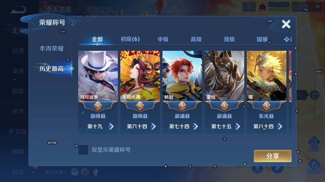 WZCMW4193025王者荣耀账号详情图13 WZCMW4193025王者荣耀账号详情图13