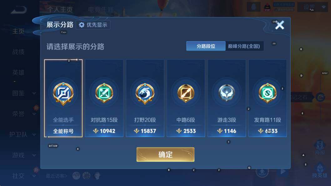 WZCMW4193025王者荣耀账号详情图14 WZCMW4193025王者荣耀账号详情图14