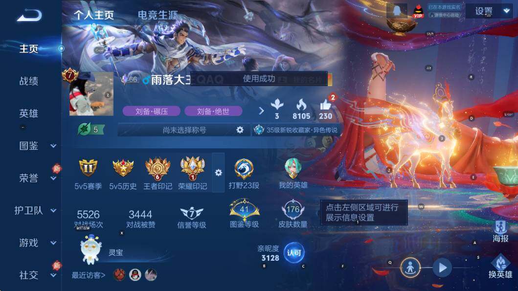 WZCMW4193032王者荣耀账号详情图10