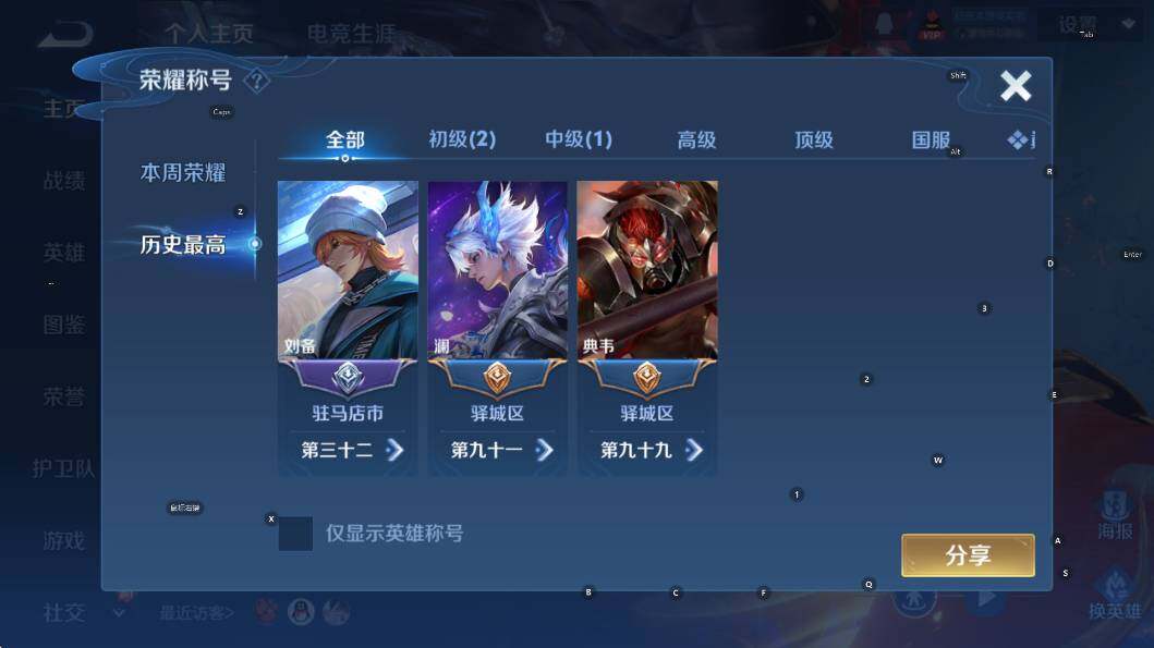 WZCMW4193032王者荣耀账号详情图11