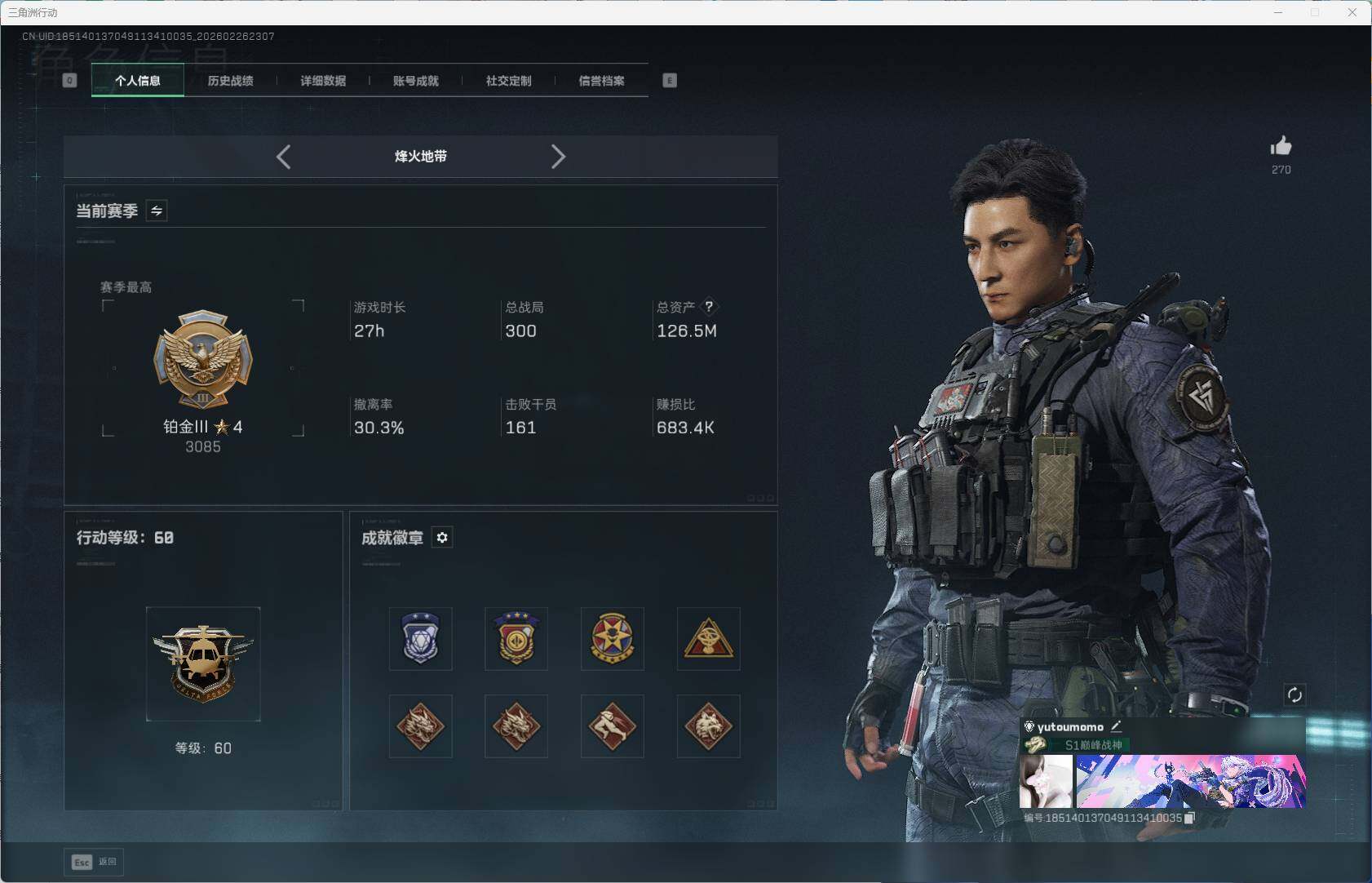 SJZQM456041三角洲行动账号详情图7