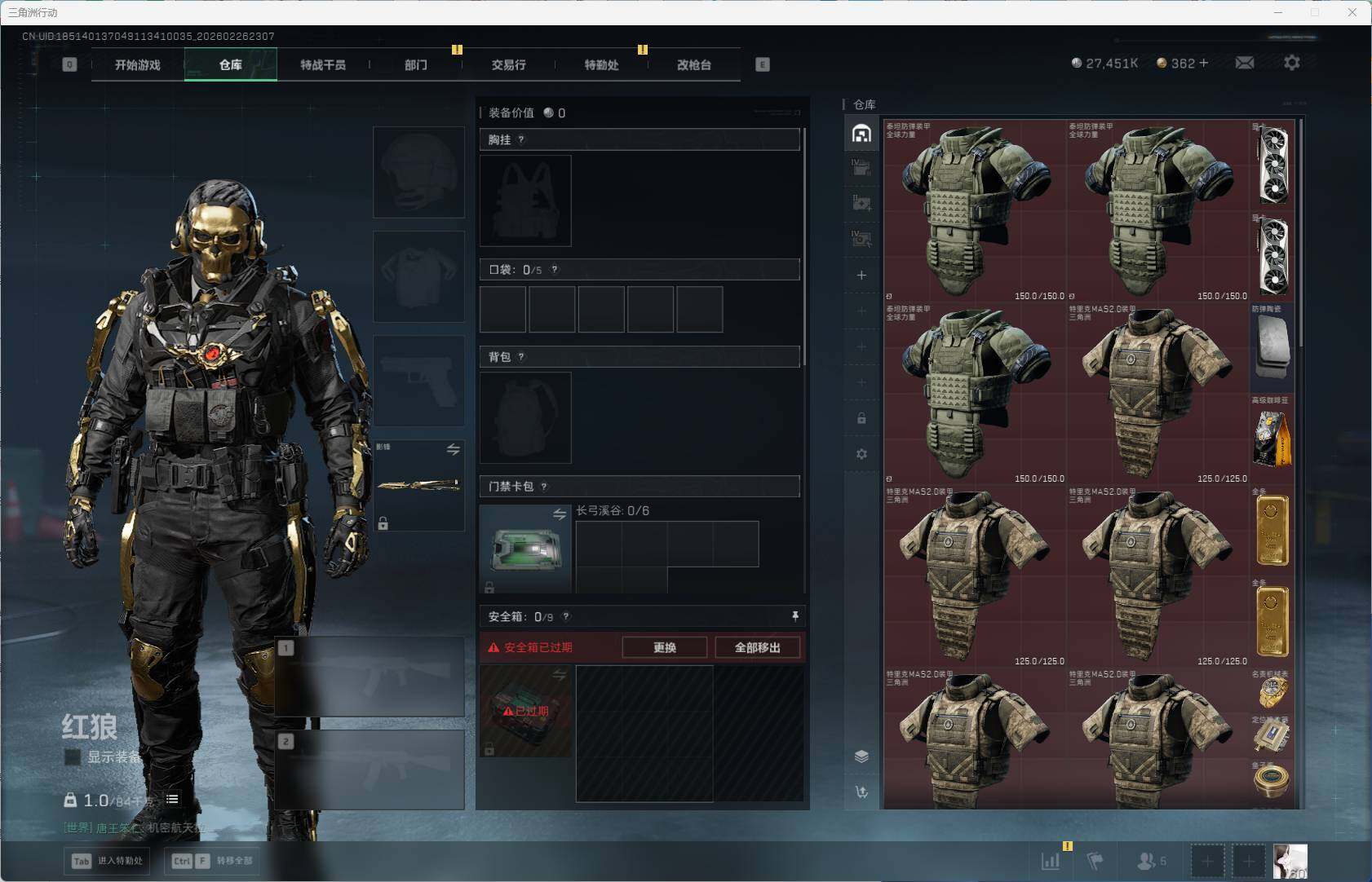 SJZQM456041三角洲行动账号详情图12