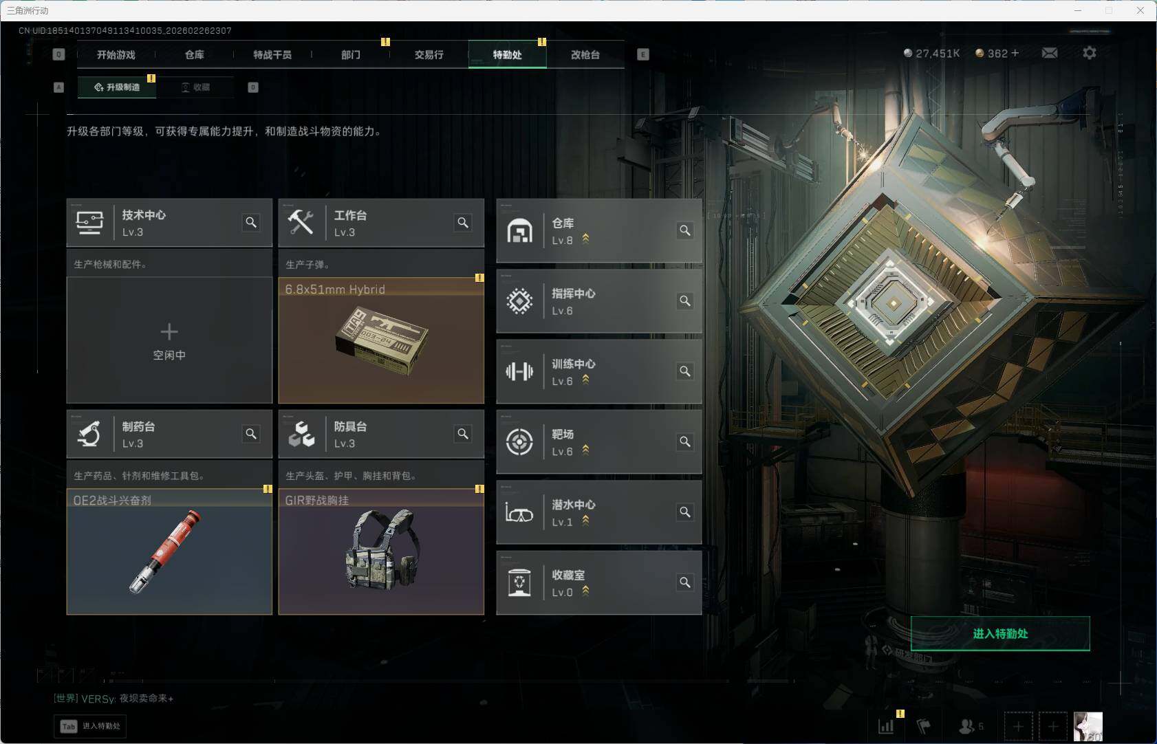 SJZQM456041三角洲行动账号详情图8