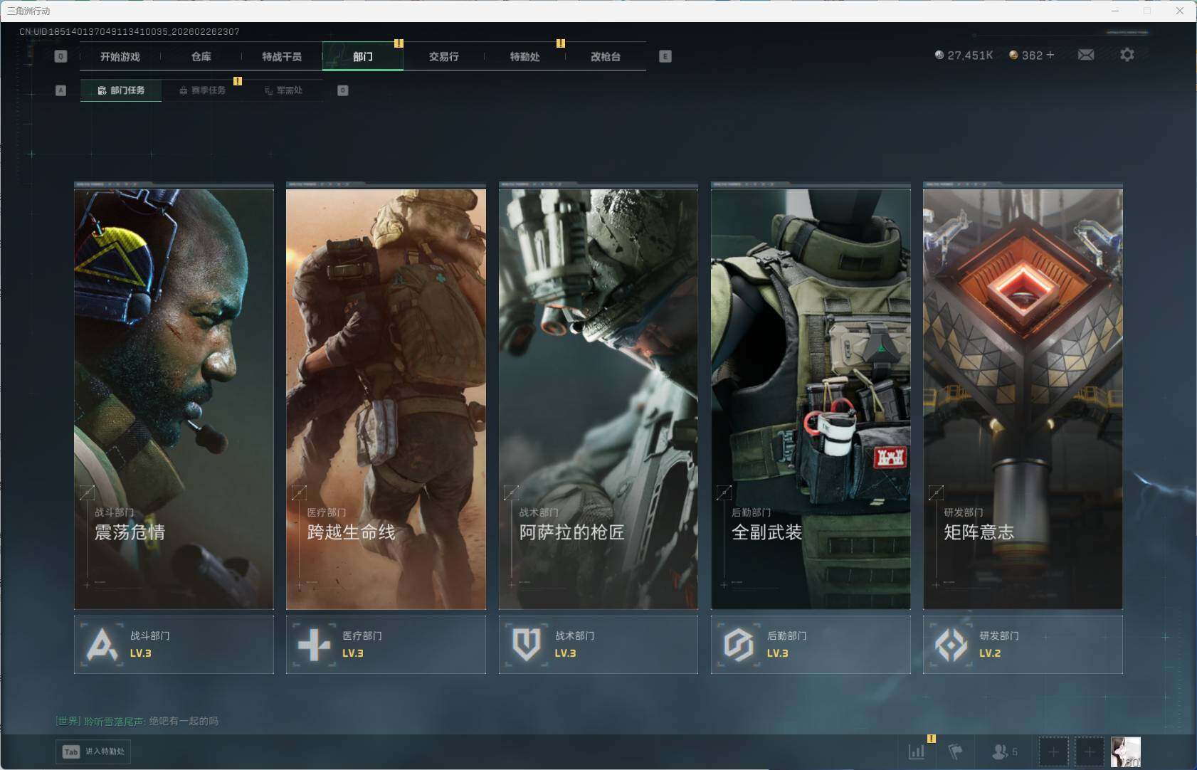 SJZQM456041三角洲行动账号详情图13