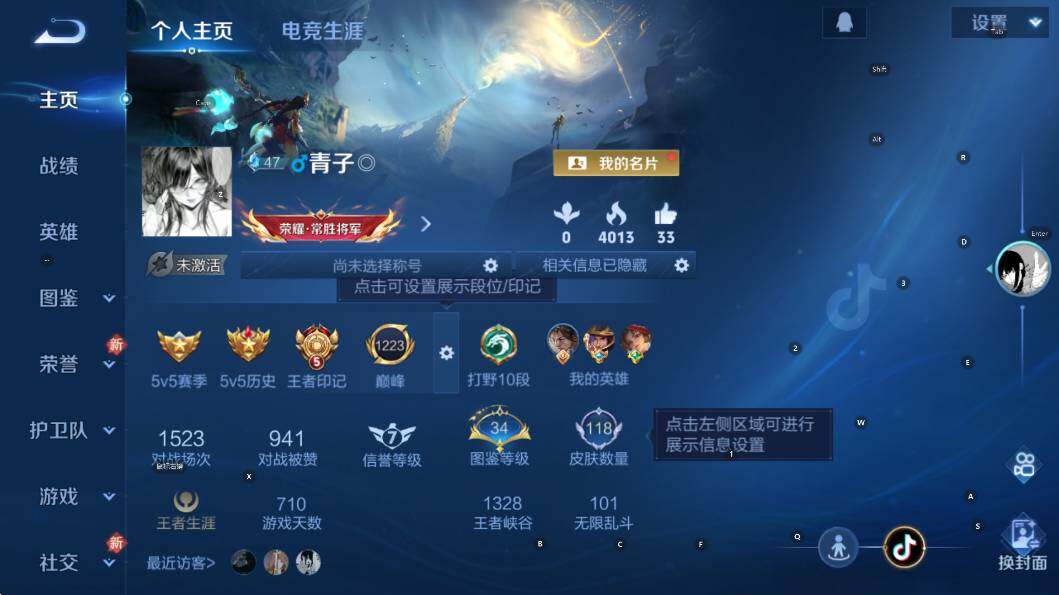 WZCMW4193033王者荣耀账号详情图9