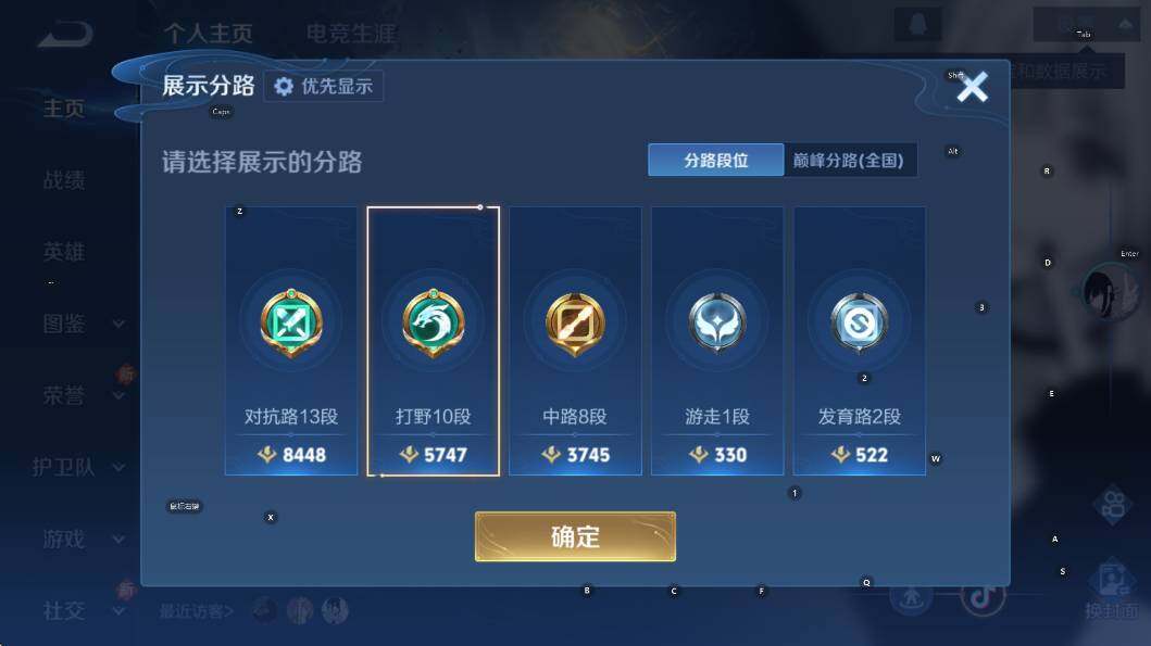 WZCMW4193033王者荣耀账号详情图11