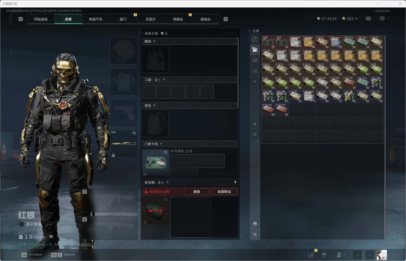 SJZQM456041三角洲行动账号详情图14