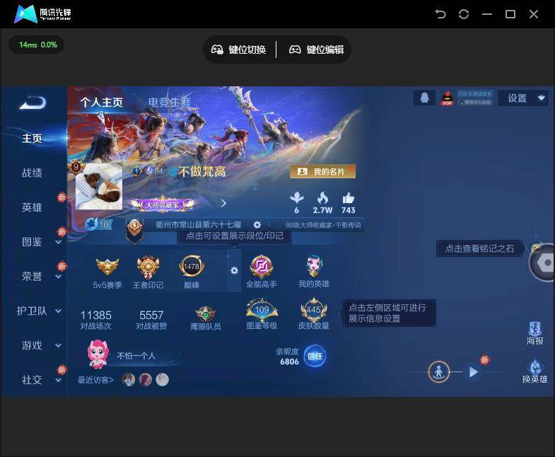 WZQM4197243王者荣耀账号详情图10 WZQM4197243王者荣耀账号详情图10