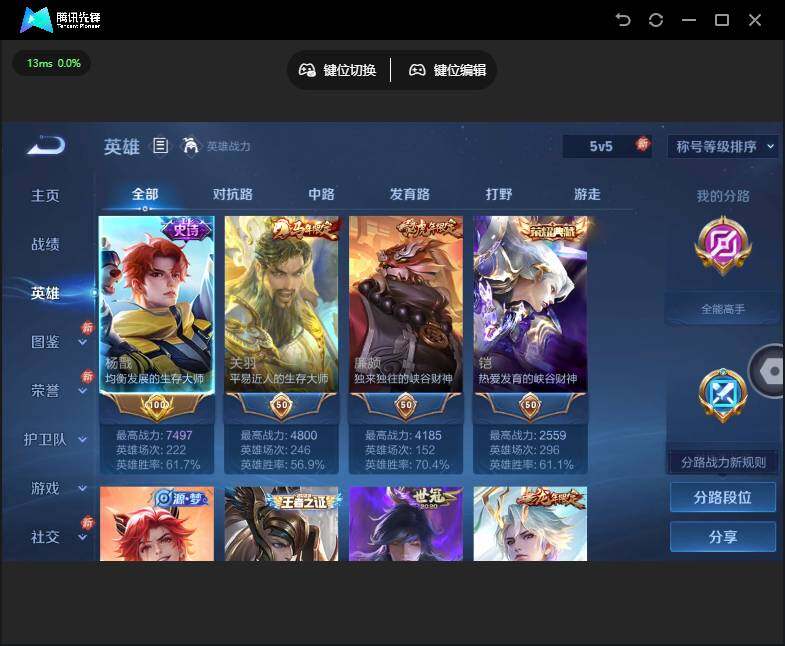 WZQM4197243王者荣耀账号详情图11 WZQM4197243王者荣耀账号详情图11