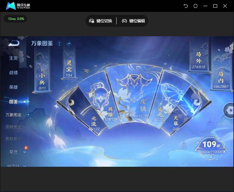 WZQM4197243王者荣耀账号详情图12 WZQM4197243王者荣耀账号详情图12