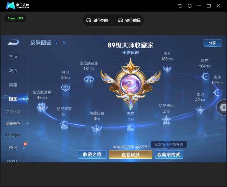 WZQM4197243王者荣耀账号详情图13 WZQM4197243王者荣耀账号详情图13