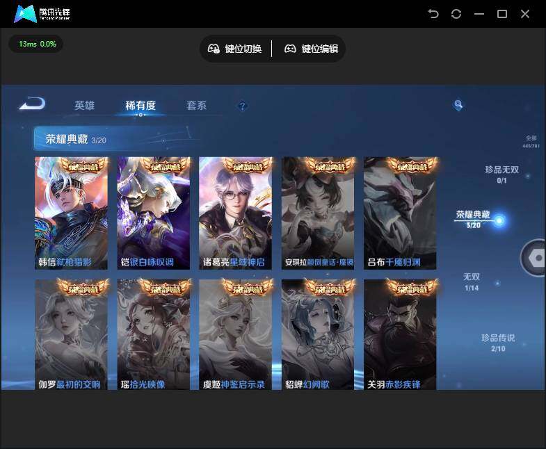 WZQM4197243王者荣耀账号详情图14 WZQM4197243王者荣耀账号详情图14