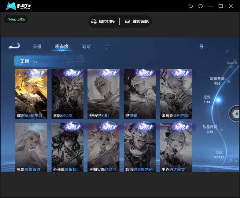 WZQM4197243王者荣耀账号详情图15 WZQM4197243王者荣耀账号详情图15