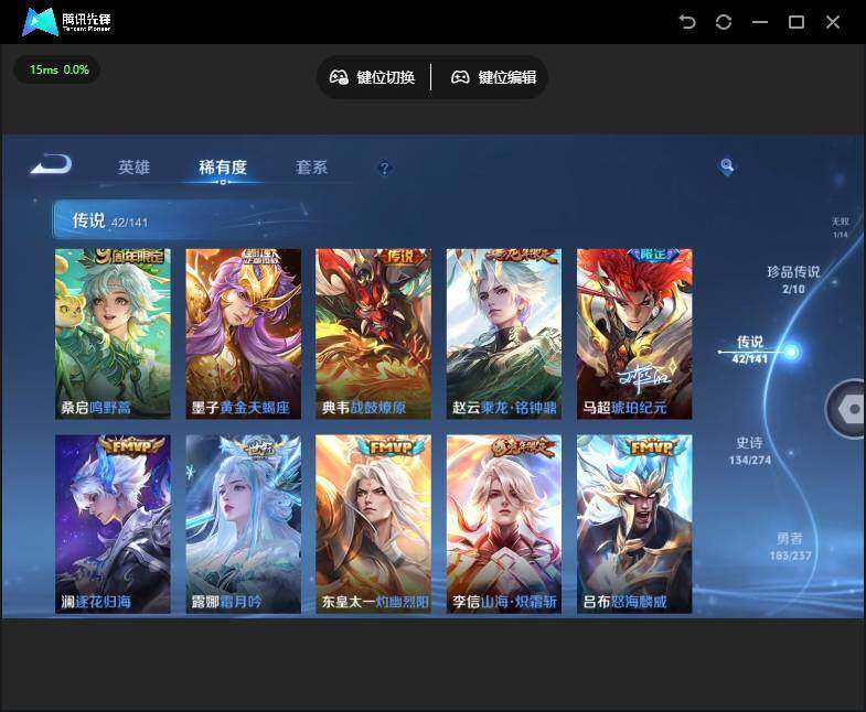 WZQM4197243王者荣耀账号详情图18 WZQM4197243王者荣耀账号详情图18