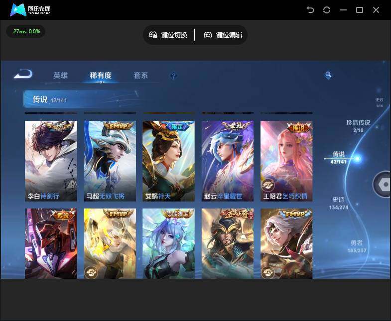 WZQM4197243王者荣耀账号详情图19 WZQM4197243王者荣耀账号详情图19