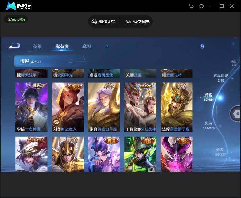 WZQM4197243王者荣耀账号详情图21 WZQM4197243王者荣耀账号详情图21