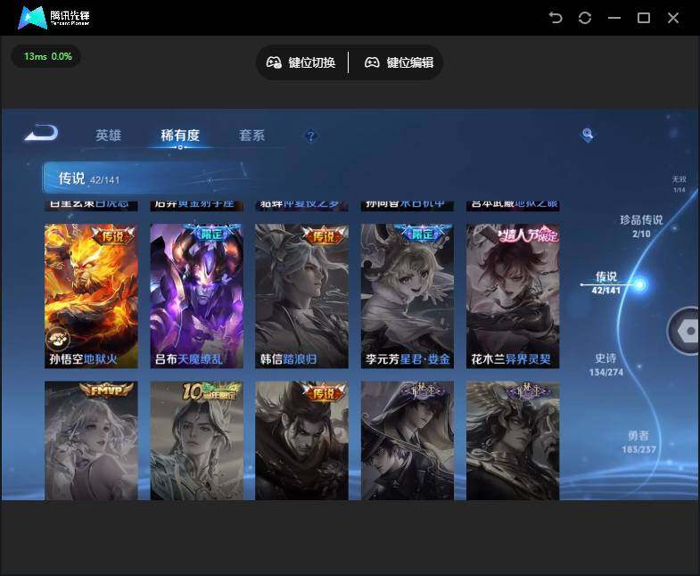 WZQM4197243王者荣耀账号详情图23 WZQM4197243王者荣耀账号详情图23