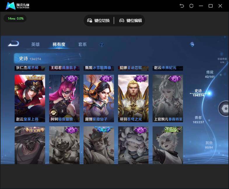 WZQM4197243王者荣耀账号详情图28 WZQM4197243王者荣耀账号详情图28